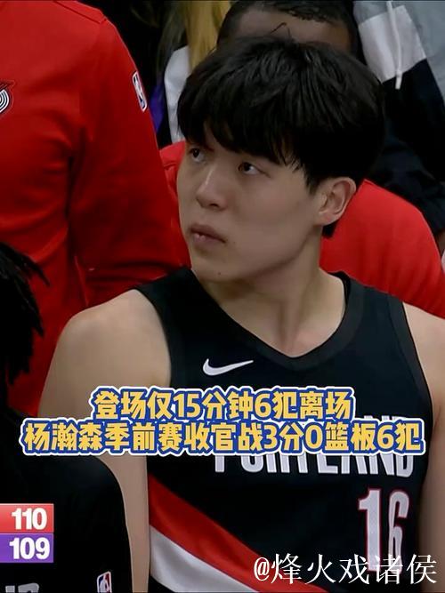 杨瀚森关键篮板制胜，混音队116:110力克斯托克顿国王